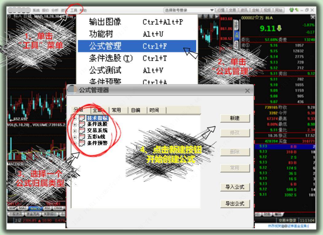 股票公式设计说明文档18