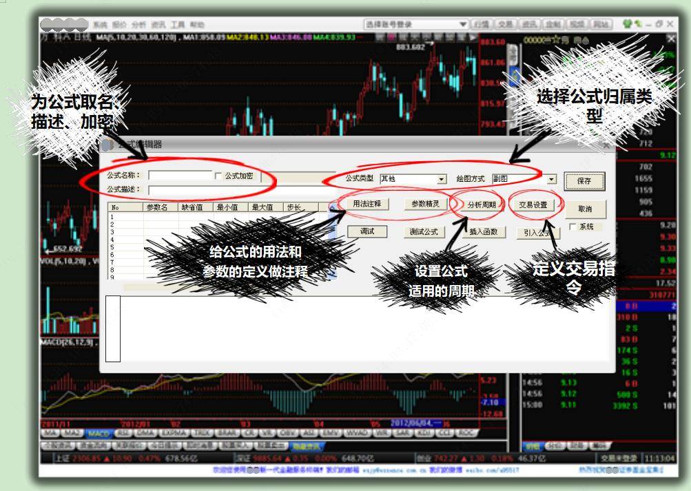 股票公式设计说明文档18