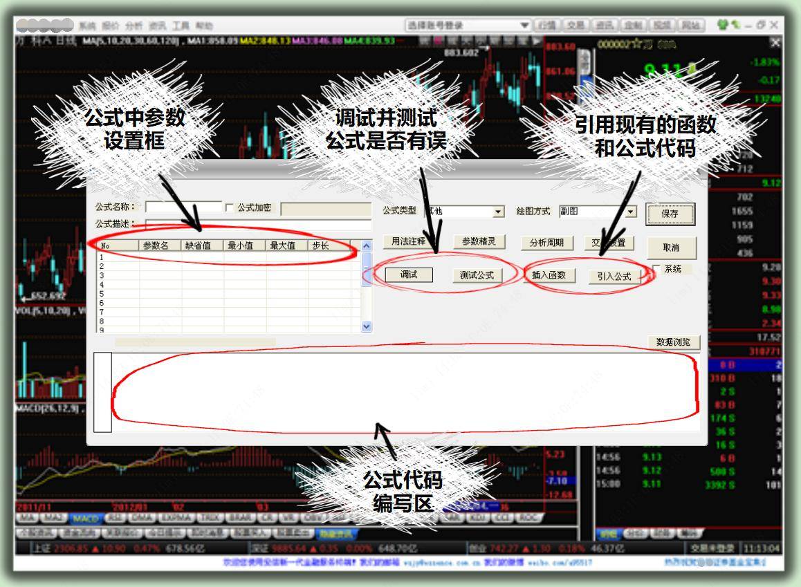 股票公式设计说明文档18