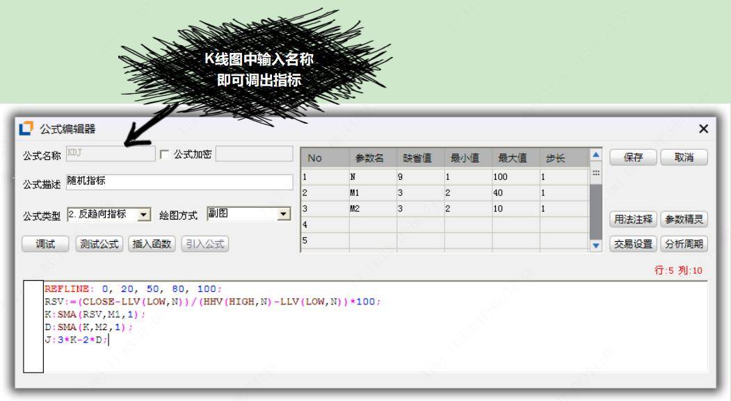 股票公式设计说明文档18
