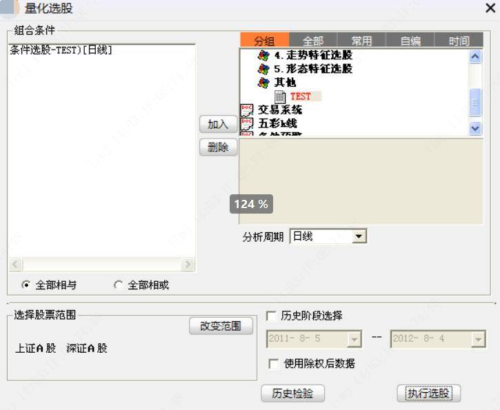 股票公式设计说明文档28