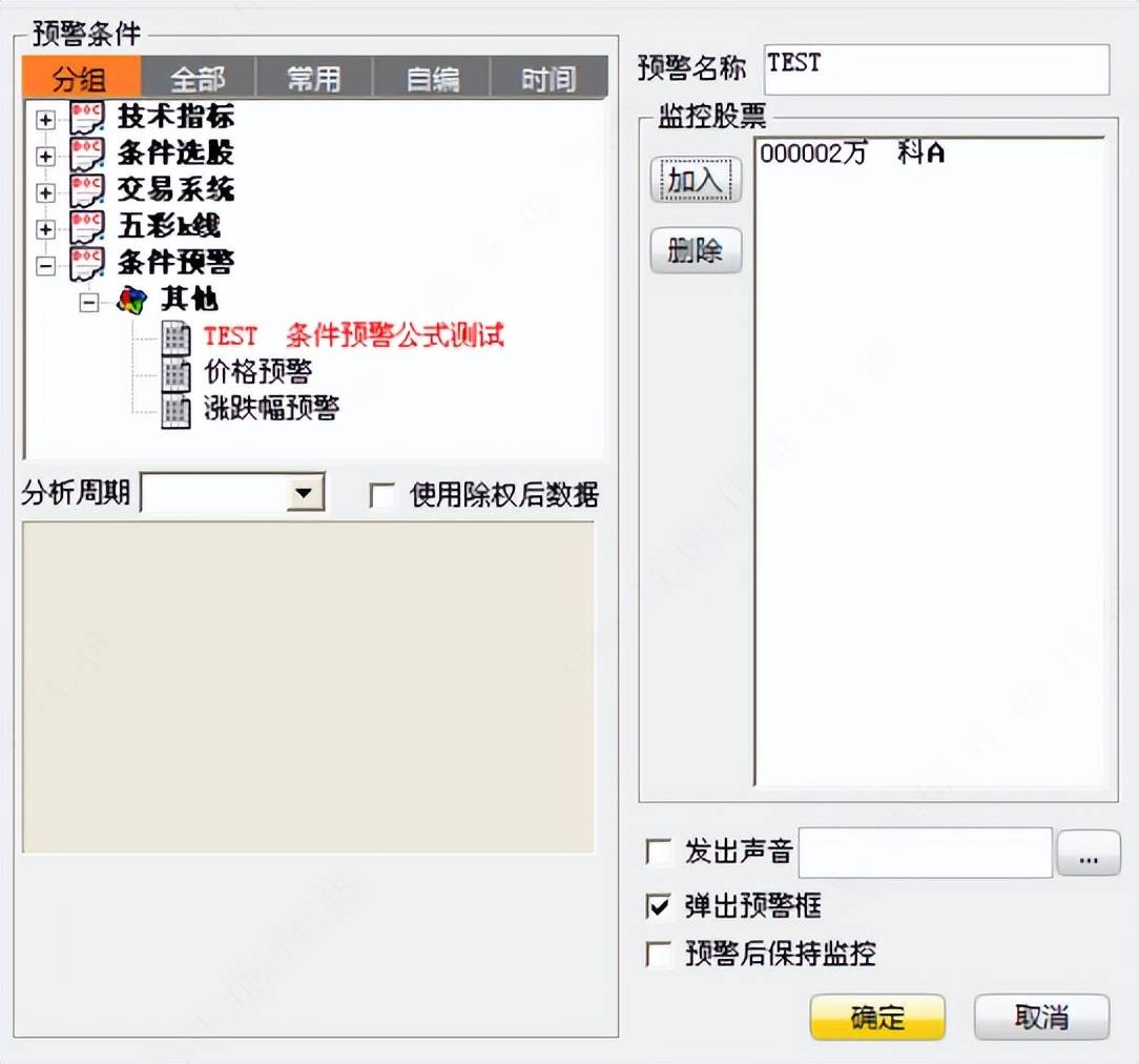 股票公式设计说明文档28