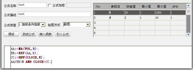股票公式设计说明文档58
