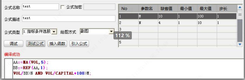 股票公式设计说明文档58