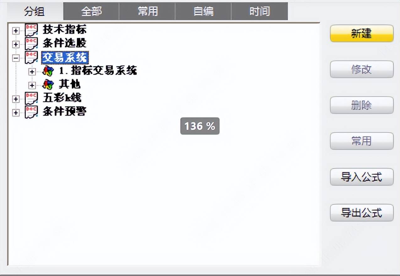 股票公式设计说明文档78