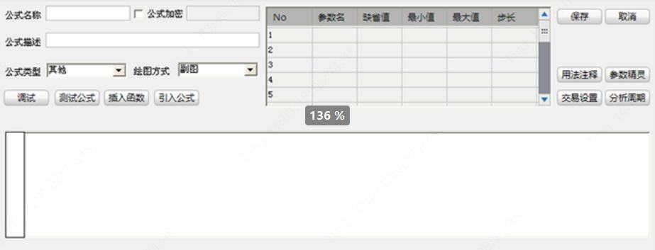 股票公式设计说明文档78