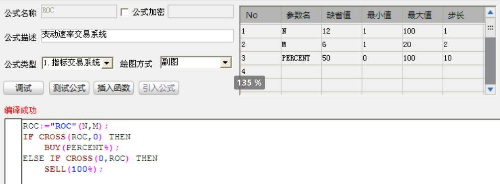 股票公式设计说明文档78
