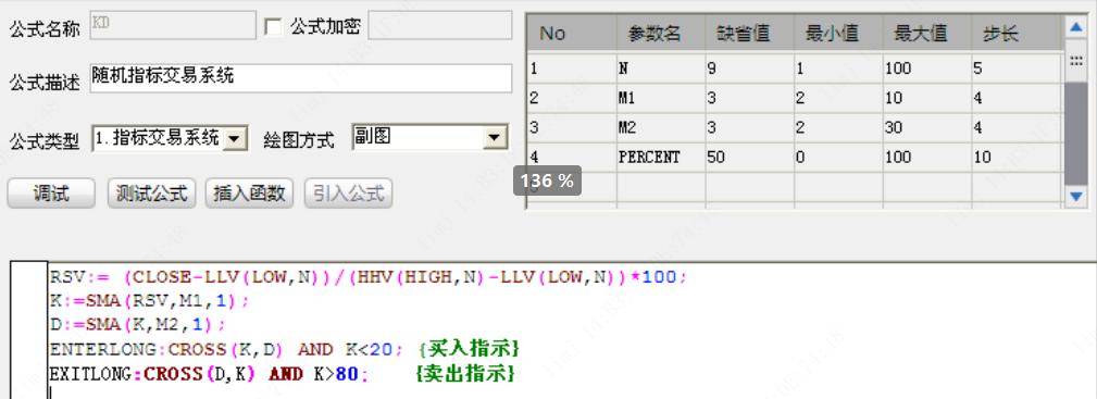 股票公式设计说明文档78