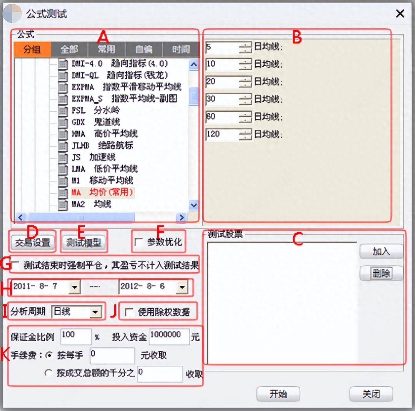 股票公式设计说明文档38