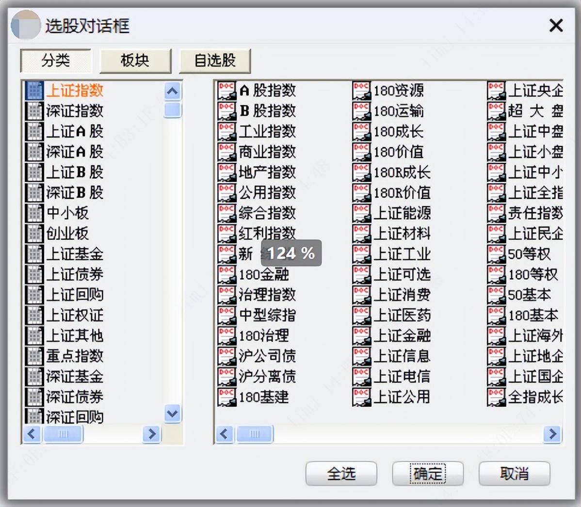 股票公式设计说明文档38