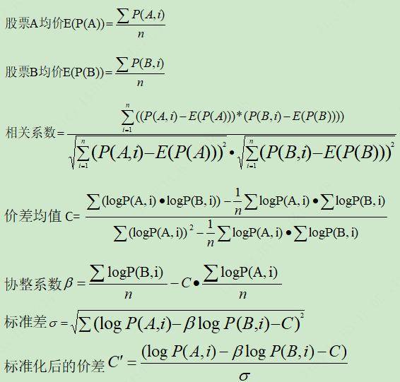 融资融券配对交易