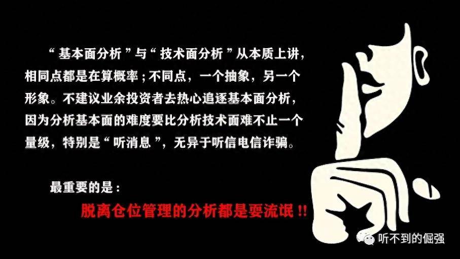 聊聊基本面投资！