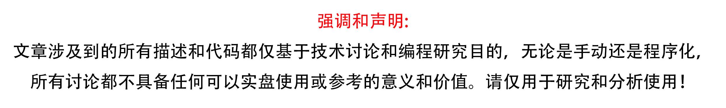 HelloWorld广为人知的动量策略第一部分3