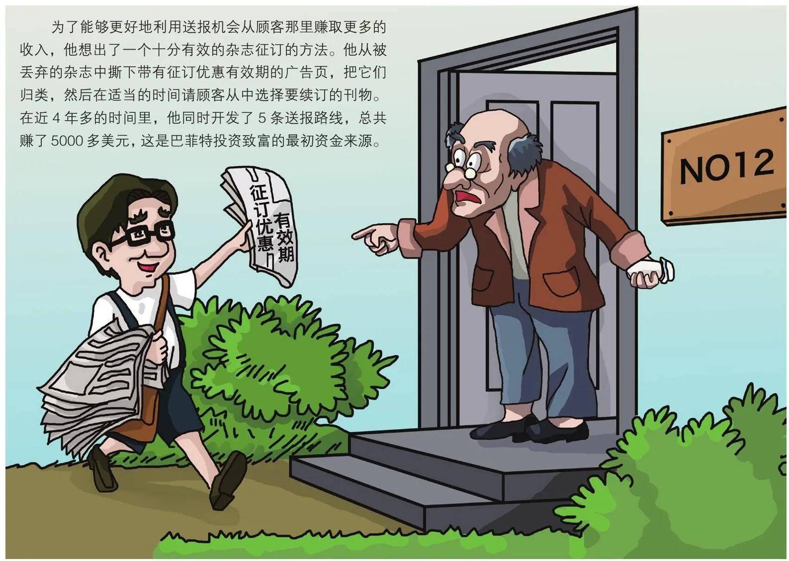 浅谈长期投资阶段反思