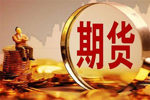 论交易心理在期货交易中的重要作用与影响