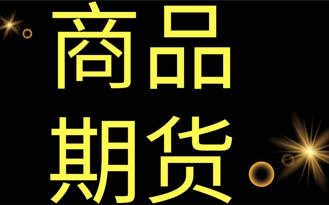 论在期货交易中左侧交易与右侧交易的交易策略及其优缺点