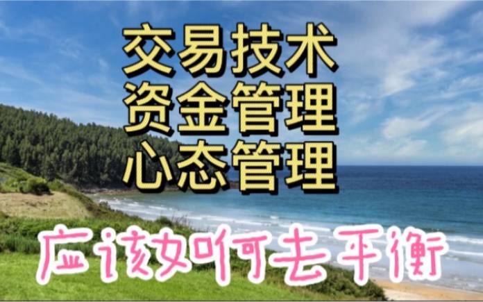 论在期货交易中的资金管理方法及其应用