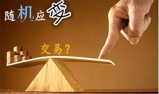 论小资金的最优交易策略