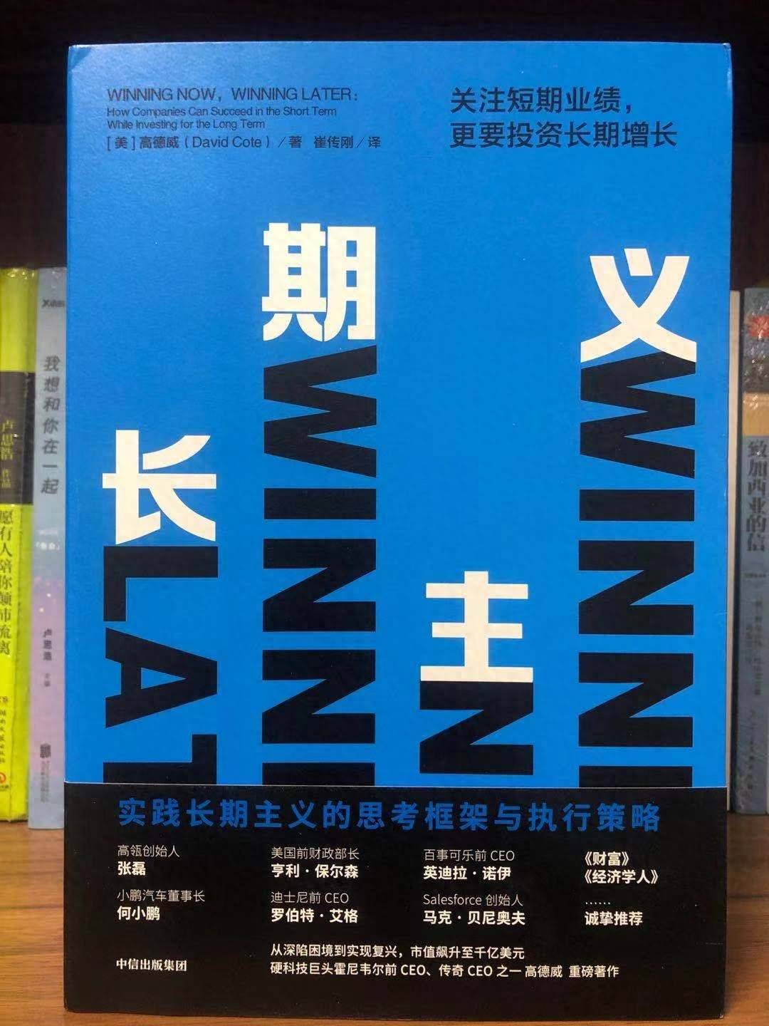 论在交易中的长期主义