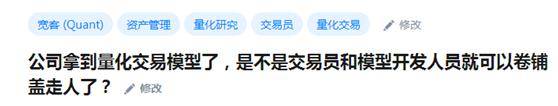拿到了量化交易模型交易员和策略开发人员就可以滚蛋了？