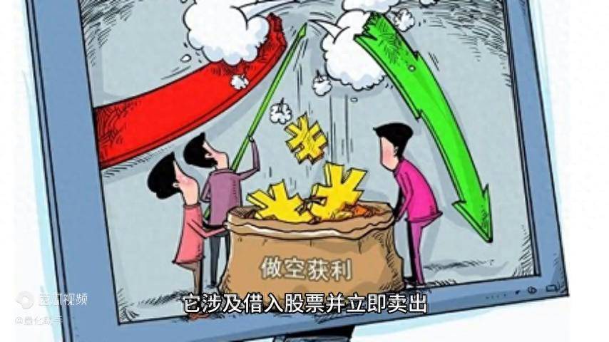 低迷行情做空股票