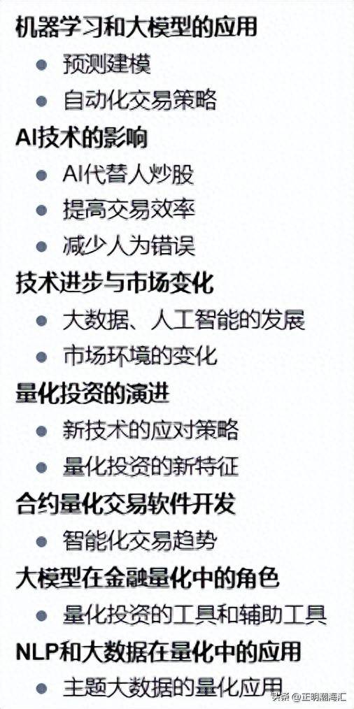 未来技术进步如何推动大模型在量化交易中的应用