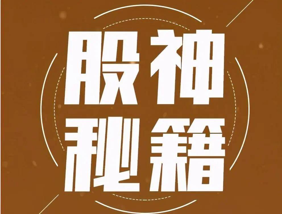50万做到800万只因牢记涨停回马枪小资金也能快速做大！