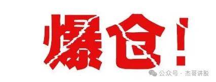 徐翔交易法则干货