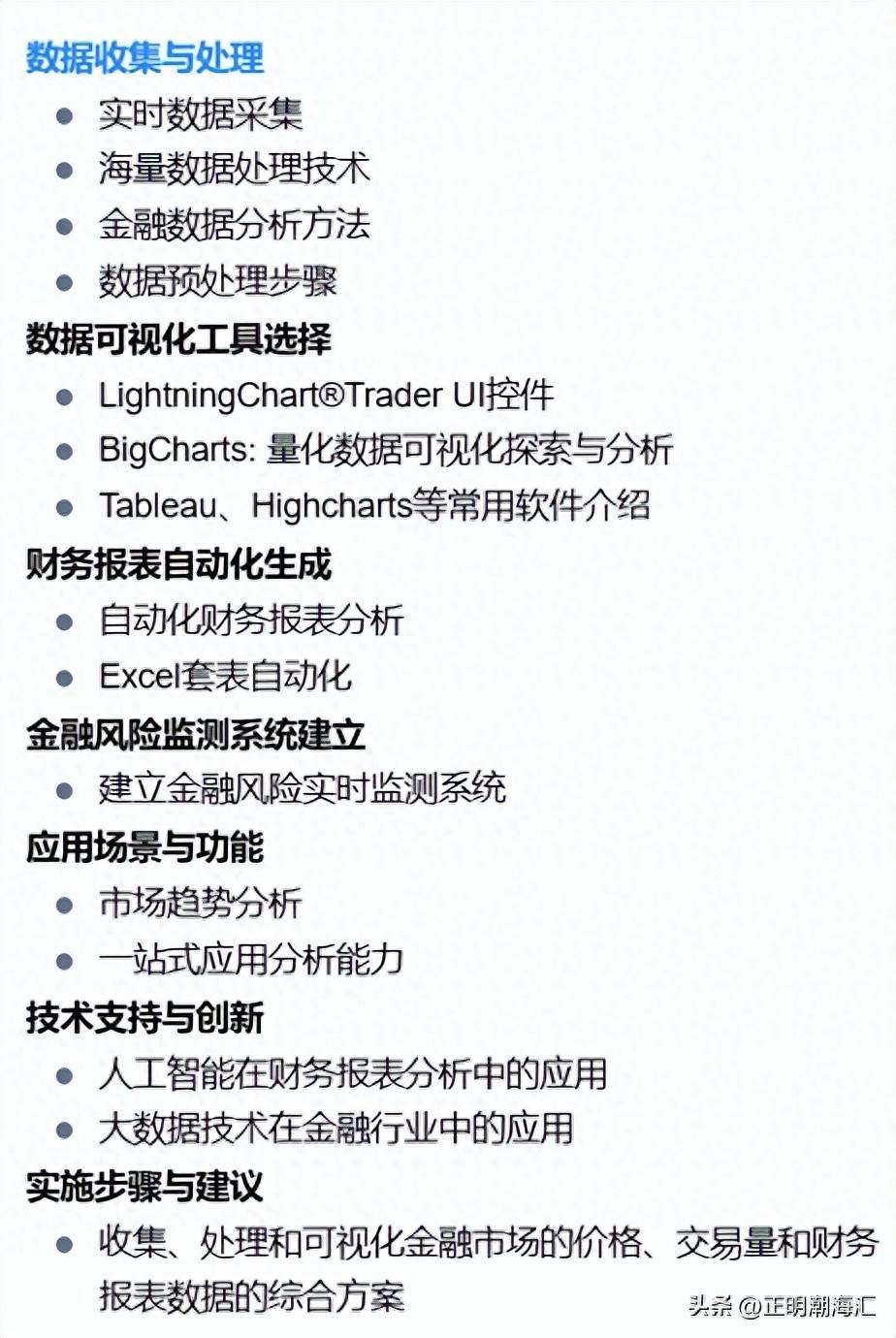 构建一个实时交易数据监控系统