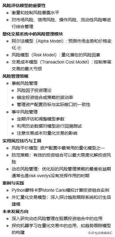 量化交易是一种基于数学模型和计算机技术的投资策略