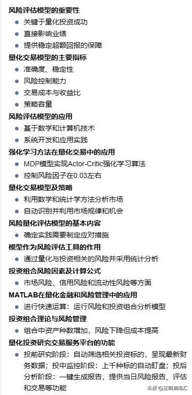 量化交易是一种基于数学模型和计算机技术的投资策略