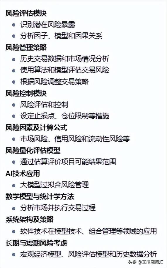 量化交易系统中有效地实现风险评估模型