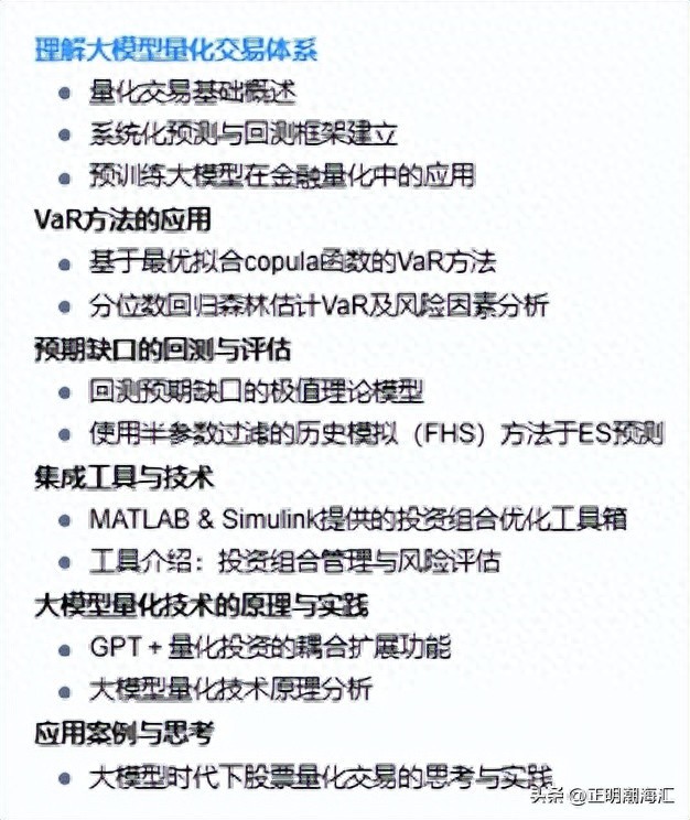 大模型量化交易中VaRValueatRisk风险价值和预期缺口回测