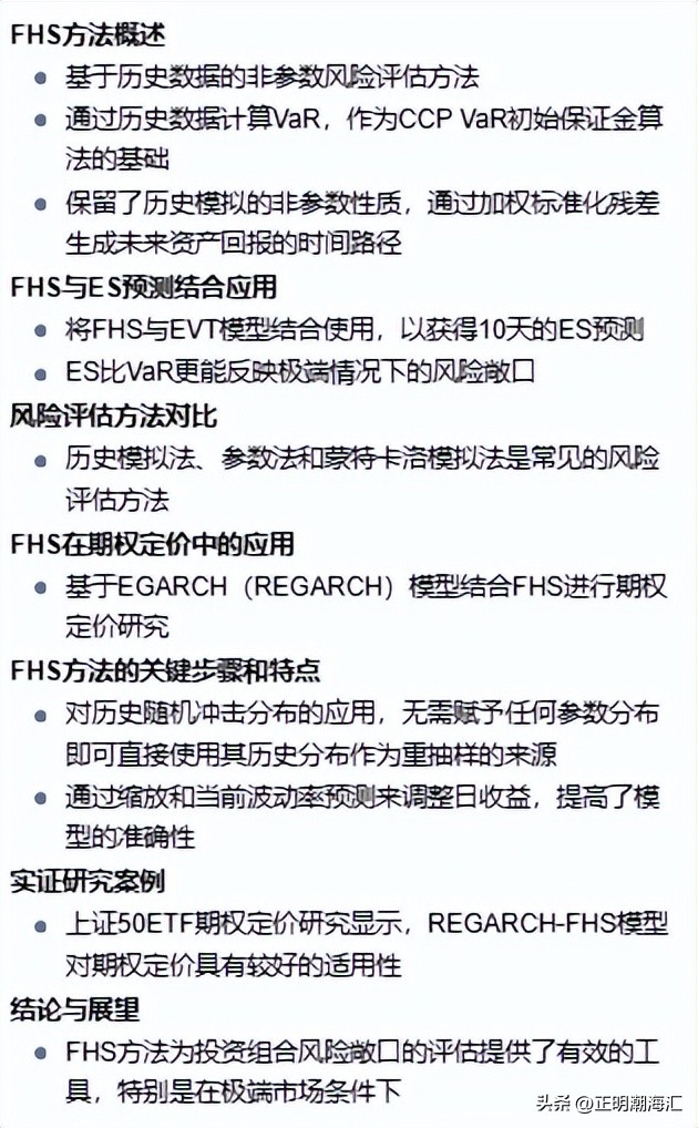 大模型量化交易中VaRValueatRisk风险价值和预期缺口回测
