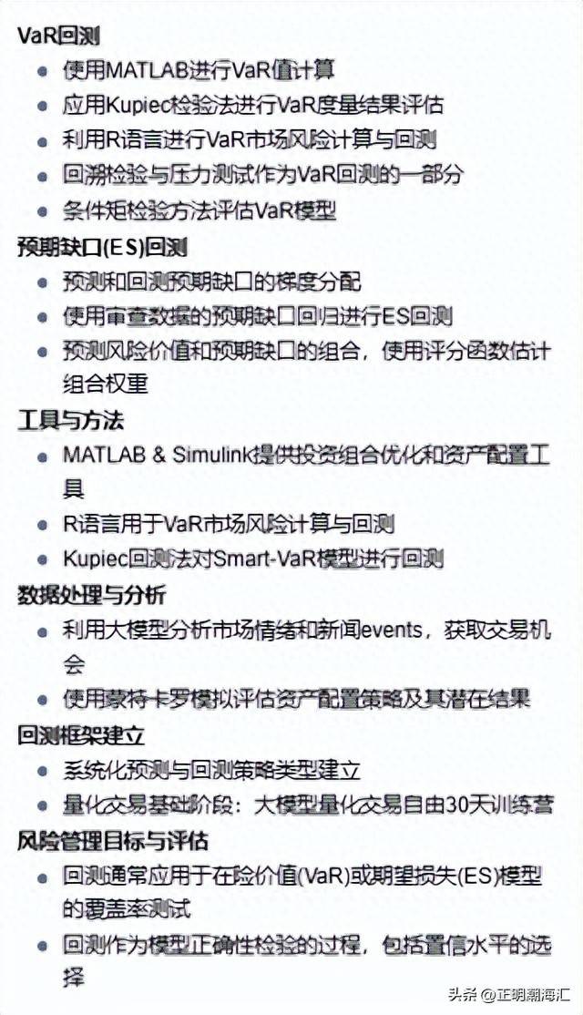 GPT和量化投资技术来实现大模型量化交易中VaR