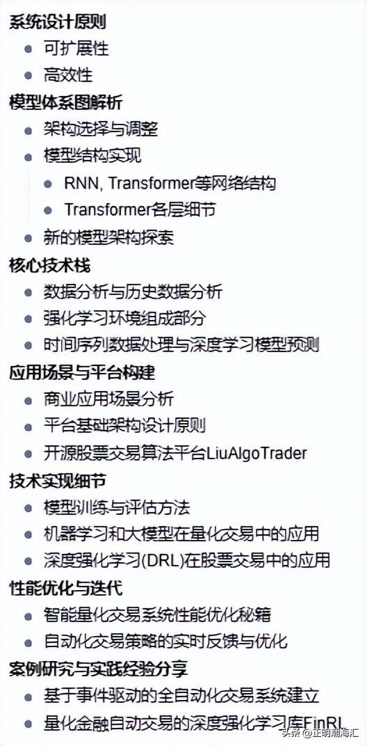 量化交易中的实时监控与优化以提高交易性能