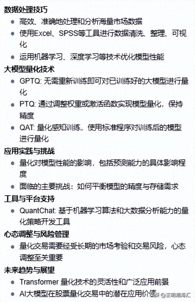 量化交易中处理大量数据和复杂数据类型的能力