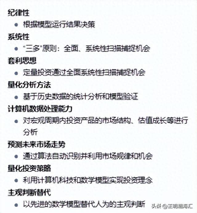 大模型交易和传统策略区别
