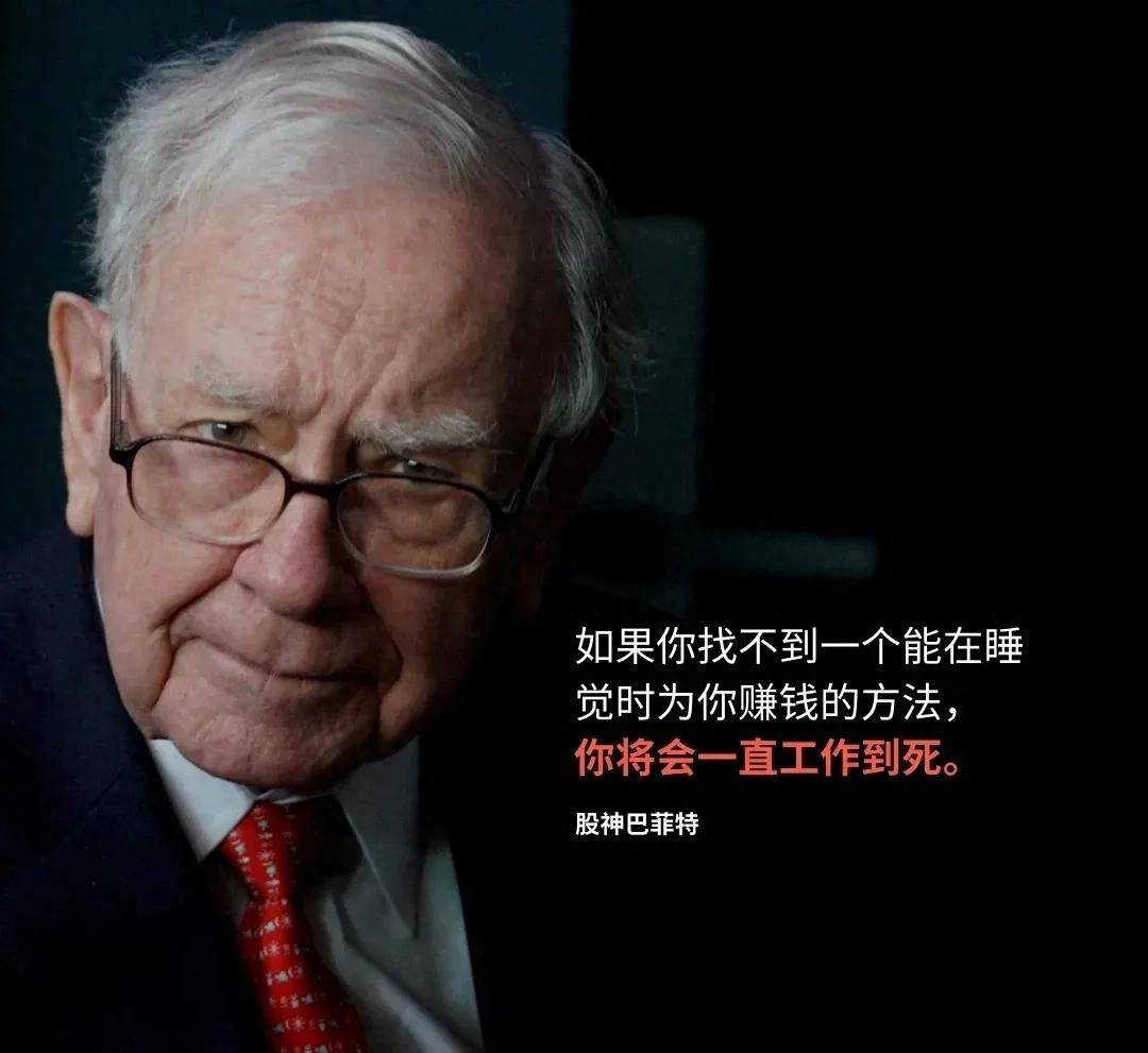 深度好文股神巴菲特给想要成功的年轻人的三个建议