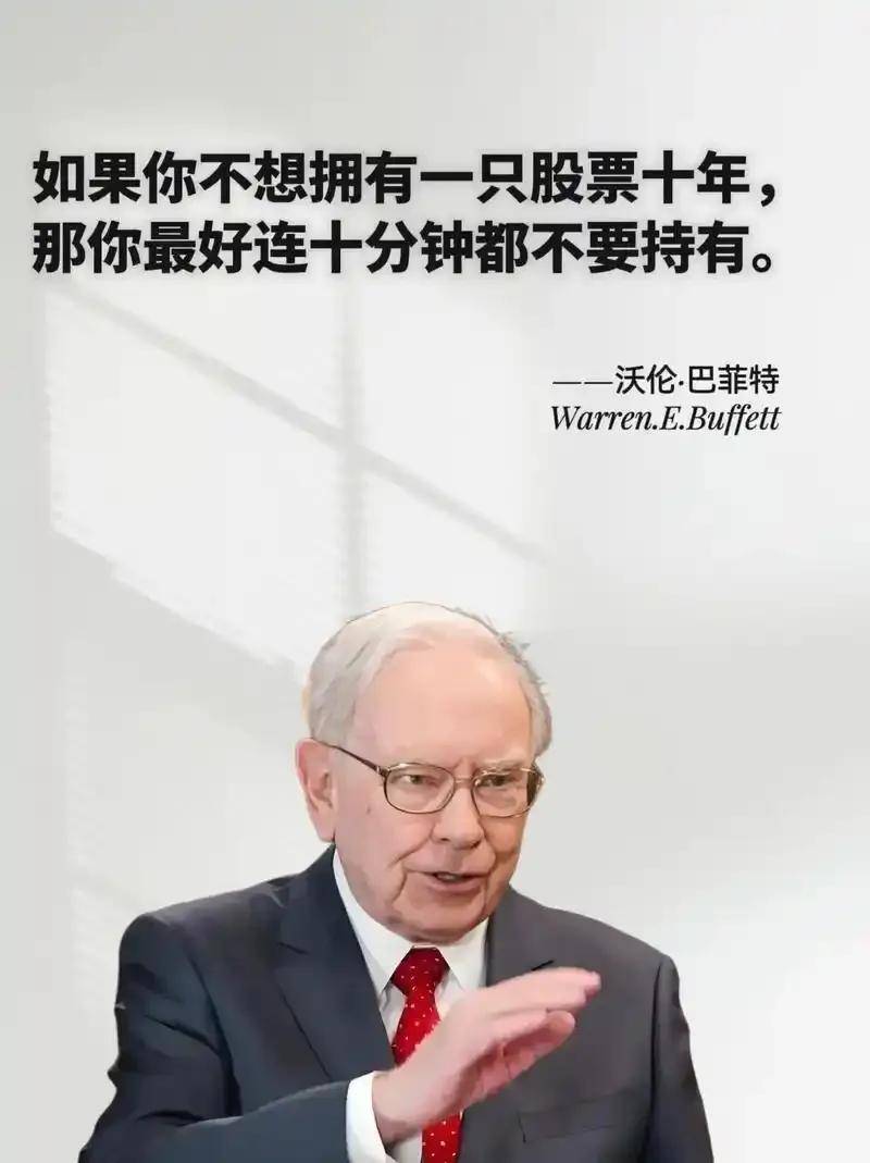股票投资不需要高智商而是需要这个