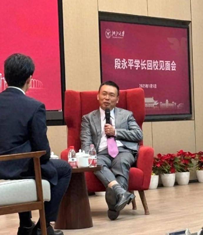 股票投资大师段永平分享重要的三条人生感悟