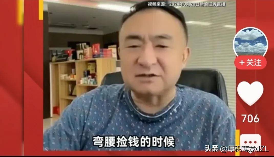 股票投资一定要听党话跟政府走要善于独立思考切勿人云亦云！