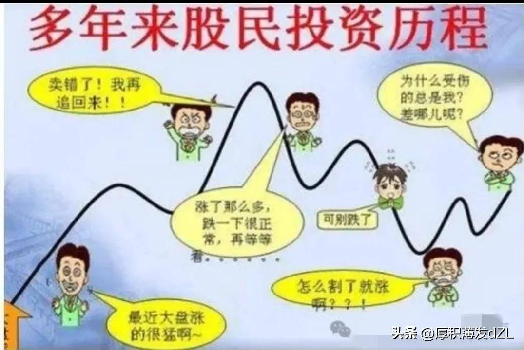 投资股票你踏过股票赚钱最难的那道坎了吗?
