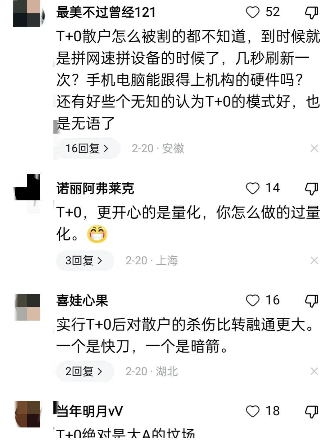 金融学教授再提t0对于大多数散户就算t0实施了该亏还是亏