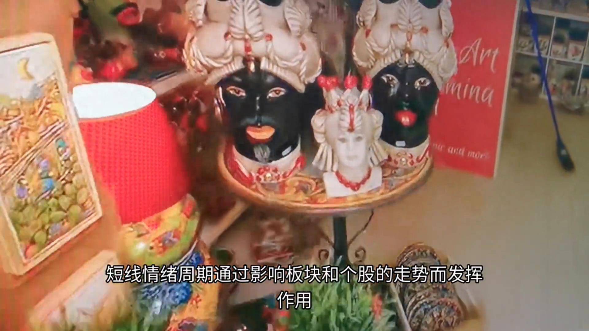 解密情绪周期掌握短线的秘密！