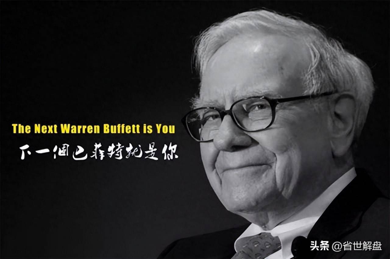 适合长期价值投资低估值高价值高股息龙头股汇总!