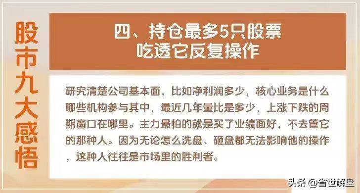中国股市让你顿悟的九大真言!业绩只代表过去人性才是核心!