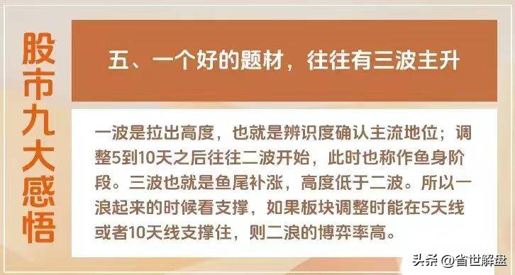 中国股市让你顿悟的九大真言!业绩只代表过去人性才是核心!