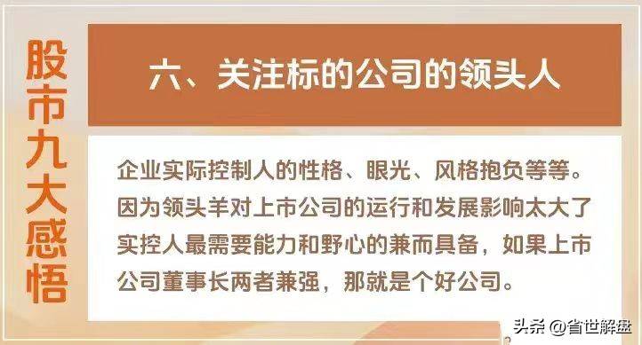 中国股市让你顿悟的九大真言!业绩只代表过去人性才是核心!