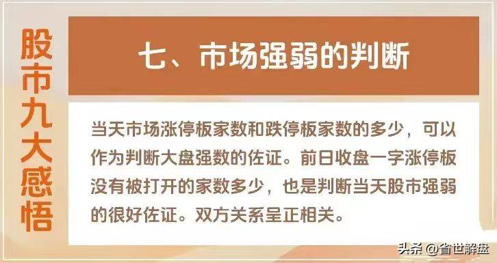 中国股市让你顿悟的九大真言!业绩只代表过去人性才是核心!